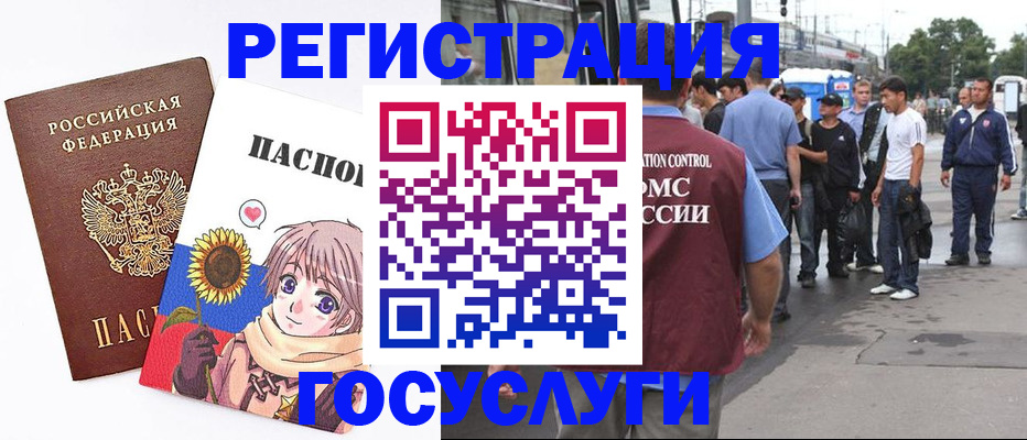 временная регистрация адрес в Завитинске