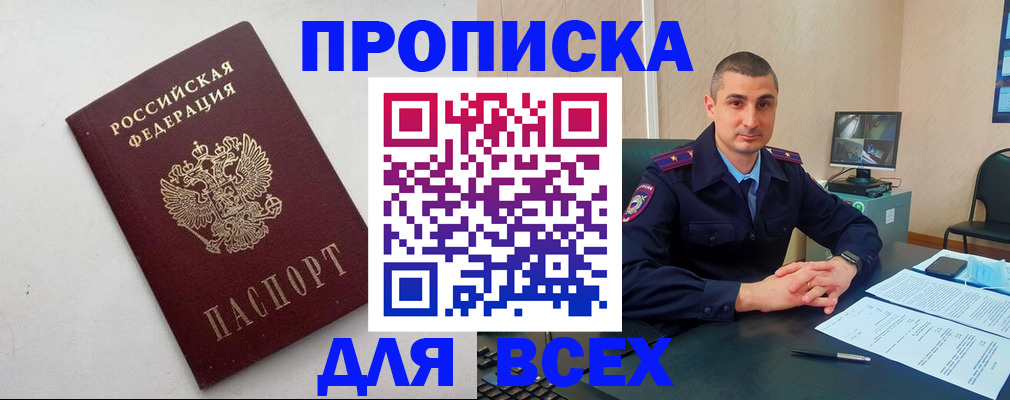 временная регистрация поиск в Завитинске