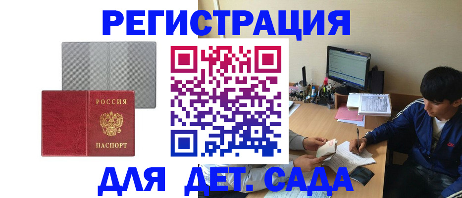 прописка гарантия в Завитинске