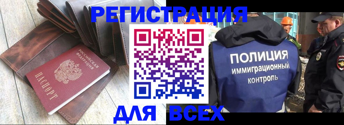 временная регистрация купить в Завитинске